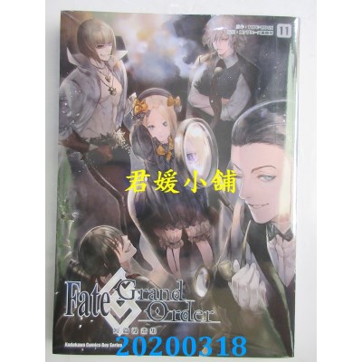 空运版  角川  Fate/Grand Order短篇漫画集 (11)
(全新)