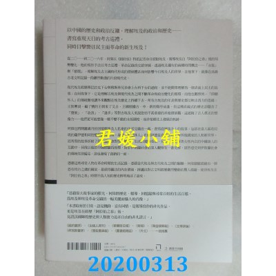空运版  畅销书  埃及的革命考古学
 作者： 何伟(全新)#