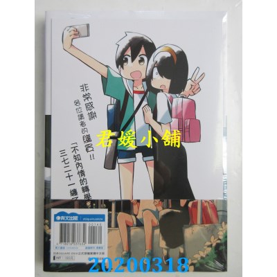 空运版  青文  不知内情的转学生不管三七二十一缠了上来。(03)限定版