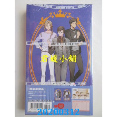 空运版  尖端小说  有五个哥哥的我就注定不能睡了啊！后日谈(特装版)