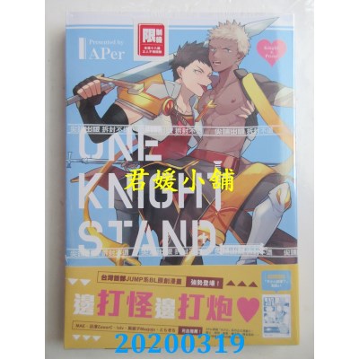 空运版  尖端  不羁骑士约战录 One Knight Stand 
作者： APer