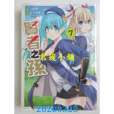 空运版  角川  贤者之孙 (7)
 作者：绪方俊辅, 吉冈刚, 菊池政治