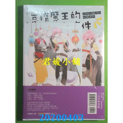 空运版  三日月  怠惰魔王的转职条件03
 作者： 雪翼(全新)