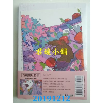 空运版  三日月  我准是在地狱03 作者： YY的劣迹(全新)