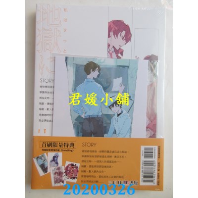 空运版  三日月  我准是在地狱04(完)
 作者： YY的劣迹(全新)