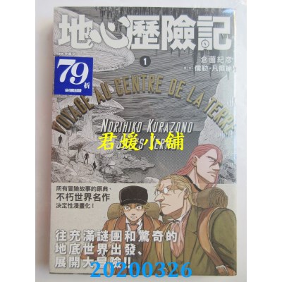 空运版  尖端  地心历险记(1)
 作者： 儒勒．凡尔纳(全新)