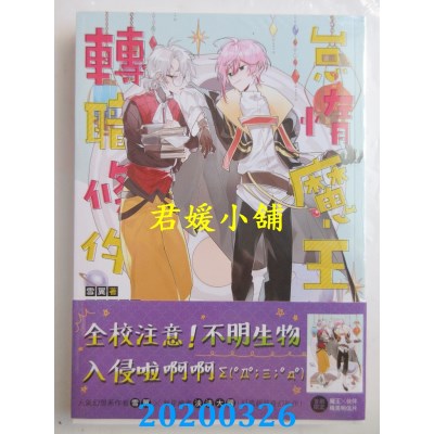 空运版  三日月  怠惰魔王的转职条件03
 作者： 雪翼(全新)