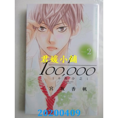 空运版  长鸿  10万分之1  2
 作者： 宫坂香帆(全新)