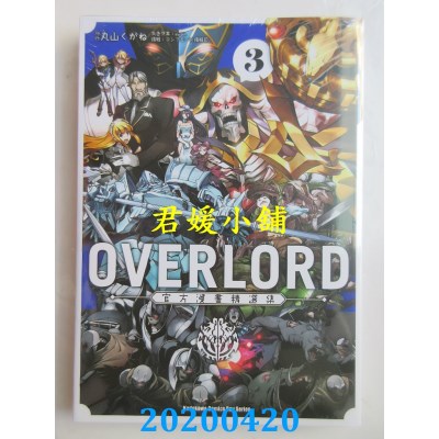 空运版  角川  OVERLORD官方漫画精选集 (3)
(全新)
