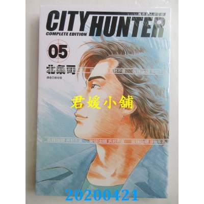 空运版  尖端  城市猎人完全版(05)
 作者： 北条司(全新)