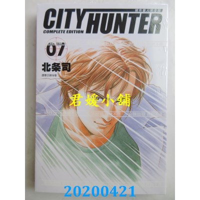 空运版  尖端  城市猎人完全版(07)
 作者： 北条司(全新)