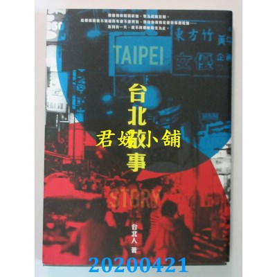 空运版  畅销书  台北故事
 作者： 台北人(全新)!
