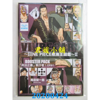 空运版  东立  VIVRE CARD~ONE PIECE航海王图鉴~ Ⅱ 6
(全新)