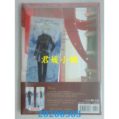 空运版  三日月  星际首席检察官02 作者： YY的劣迹(全新)!