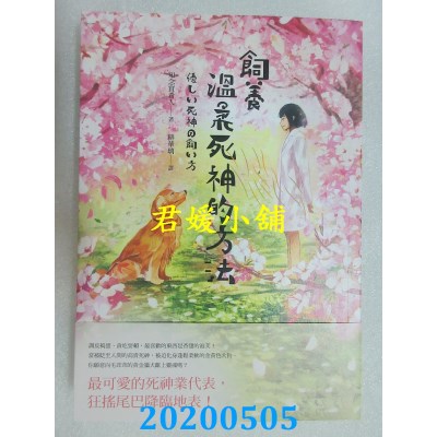 空运版  盖亚  饲养温柔死神的方法（经典回归版）(全新)