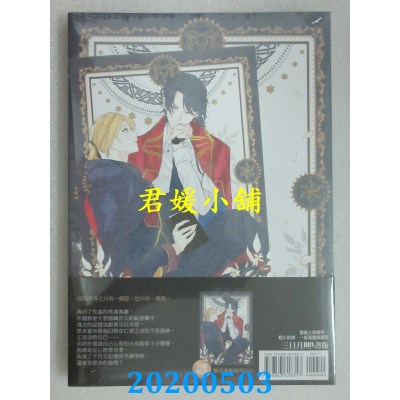 空运版  三日月  致施法者伯里斯阁下及家属vol. 3 作者： matthia(全新)!