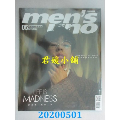 空运  Men’s uno 5月号/2020 第249期  许光汉(B)(全新)