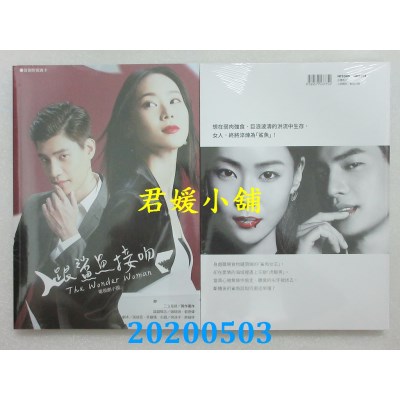 空运版  畅销书  跟鲨鱼接吻 电视剧小说
 钟瑶、罗宏正、张景岚(全新)^