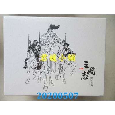 空运版  尖端  三国志盒装典藏版(01)
 作者： 横山光辉(全新)