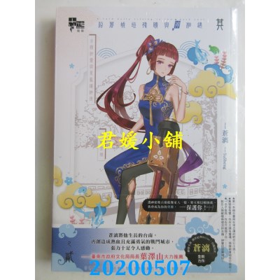 空运版  长鸿小说  沿着城垣残迹与神相遇02
 作者： 苍漓(全新)