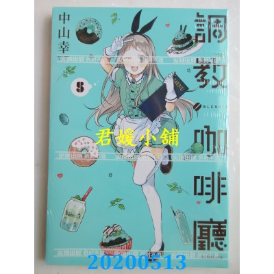 空运版  尖端  调教咖啡厅(05)
 作者： 中山幸(全新)