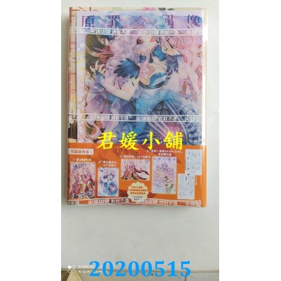 空运版  尖端  潘朵拉的禁忌之吻(04)特装版
 作者：陈汉玲(全新)