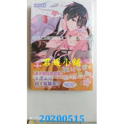 空运版  尖端  我的幸运，因你而起～星的重量～(全) 特装版
(全新)