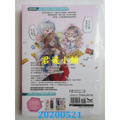 空运版  长鸿小说  暗杀系大神用了没？~暧是一团乱~ (全)(全新)