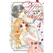 空运版  长鸿  Coffee & Vanilla 咖啡和香草 4  作者： 朱神宝(全新)
