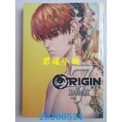 空运版  东贩  ORIGIN原型机 7
 作者： Boichi(全新)