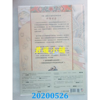 空运版  畅销书  虎姑婆（华丽大开本，随书附赠小海报，A、B两款随机赠其一）&