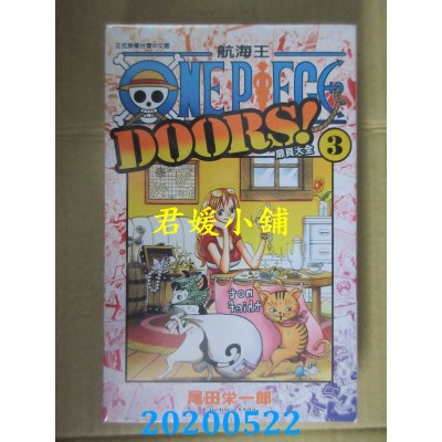 空运版  东立  ONE PIECE DOORS!航海王扉页大全 3
(全新)