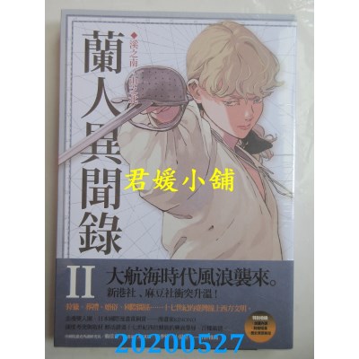 空运版  盖亚  兰人异闻录II：溪之南，山之北
 作者： Kinono