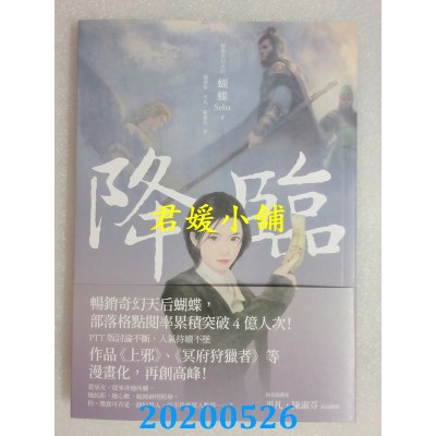 空运版  春光  降临(名家插画珍藏版)  作者： 蝴蝶(全新)