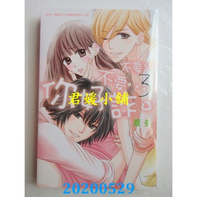 空运版  长鸿  不要…不要…你好诈。 3完
 作者： 夏多(全新)