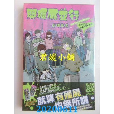 空运版  青文小说  与僵尸并行 致我们已经彻底腐烂的青春(全)(全新)