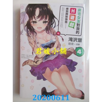 空运版  青文小说  非宅女友对我的H游戏感到兴致勃勃……(04)