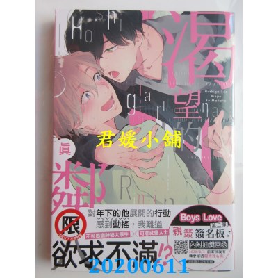 空运版  长鸿  渴望的邻人
 作者： 真(全新)