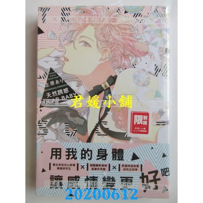 空运版  尖端  天然诱惑SUGAR BABY (全)
 作者： 上原あり(全新)