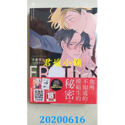 空运版  青文  EROTICS INSIDE深层情色(全)限定版(全新)