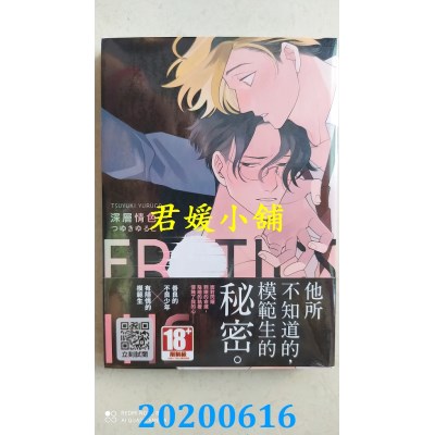 空运版  青文  EROTICS INSIDE深层情色(全)
 作者：つゆきゆるこ