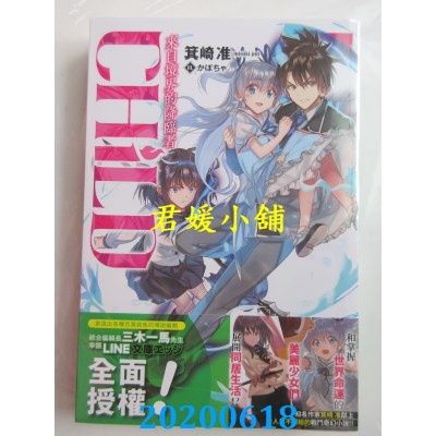 空运版  青文小说  CHiLD来自境界的降临者(01)
 作者： 箕崎准