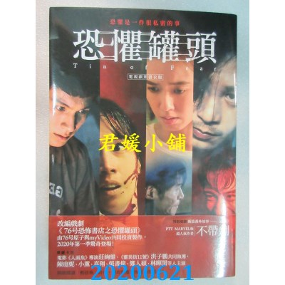 空运版  奇幻基地  恐惧罐头（电视剧照书衣版） 
作者：不带剑