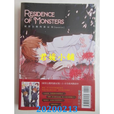 空运版  三日月  妖怪公馆的新房客视觉小说SP：绯红之夜(全新)