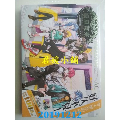 空运版  三日月  蝠星东来SP
 作者： 蓝旗左衽(全新)