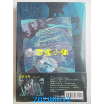 空运版  三日月  暮音02
 作者： 墨竹(全新)