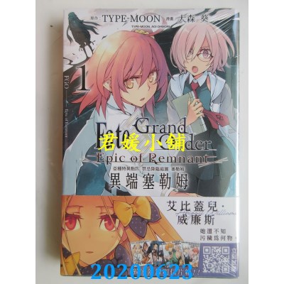 空运  青文  Fate Grand Order-Epic of Remnant-亚种特异点IV 禁忌降临庭园 塞勒姆 异端塞勒姆(01)