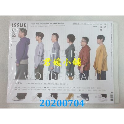 空运  The Big Issue 2020/07  第124期  鱼丁糸(全新)