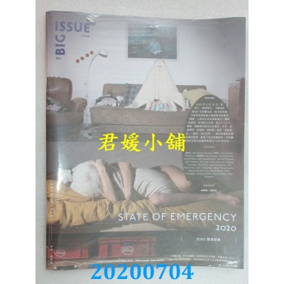 空运  The Big Issue 2020/06  第123期  2020紧急状态(全新)