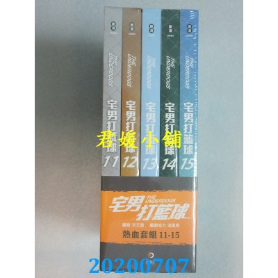 空运版  原动力  宅男打篮球(11～15)
 作者：洪元建, 卤蛋周